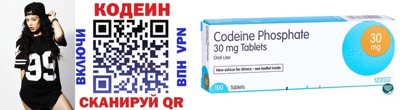Codein Purple Drank  как найти закладки  Волгореченск 