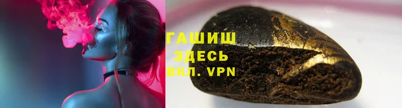 ГАШИШ hashish  Волгореченск 